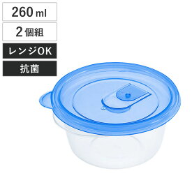 保存容器 ラストロ スマートフラップ丸型 SS 260ml 2個組 （ 密閉 プラスチック レンジ対応 冷凍 抗菌 フードコンテナ 日本製 軽量 食品保存 冷蔵保存 冷凍保存 作り置き 蒸気穴 目盛り付き スタッキング フタをしたままレンジOK ）