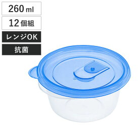 保存容器 ラストロ スマートフラップ丸型 SS 260ml 12個セット （ 密閉 プラスチック レンジ対応 冷凍 抗菌 フードコンテナ 日本製 軽量 食品保存 冷蔵保存 冷凍保存 作り置き 蒸気穴 目盛り付き スタッキング フタをしたままレンジ ）