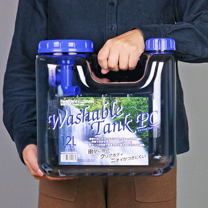 楽天市場 ウォータータンク ポリカ 12l 蛇口付き クリア コック付き 水 タンク ウォータージャグ 12リットル ポリタンク 給水タンク 給水 防災グッズ 防災用品 アウトドア キャンプ ウォッシャブルタンク 水タンク 水缶 透明 リビングート 楽天市場店
