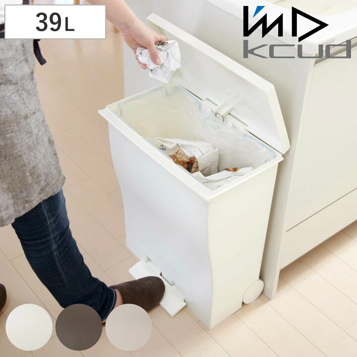 楽天市場 ゴミ箱 Kcud 39l 横型 ワイド ペールカラー 送料無料 ごみ箱 クード 45lゴミ袋対応可 45lリットル袋 ダストボックス キッチン スリム ふた付き 分別 39l 39リットル ペダル式 シンプル おしゃれ ペダル キャスター付き リビングート 楽天市場店