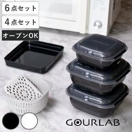 【レビュー特典付き】 電子レンジ調理器 グルラボプラス スタンダード アドバンス オーブン対応 食洗機対…