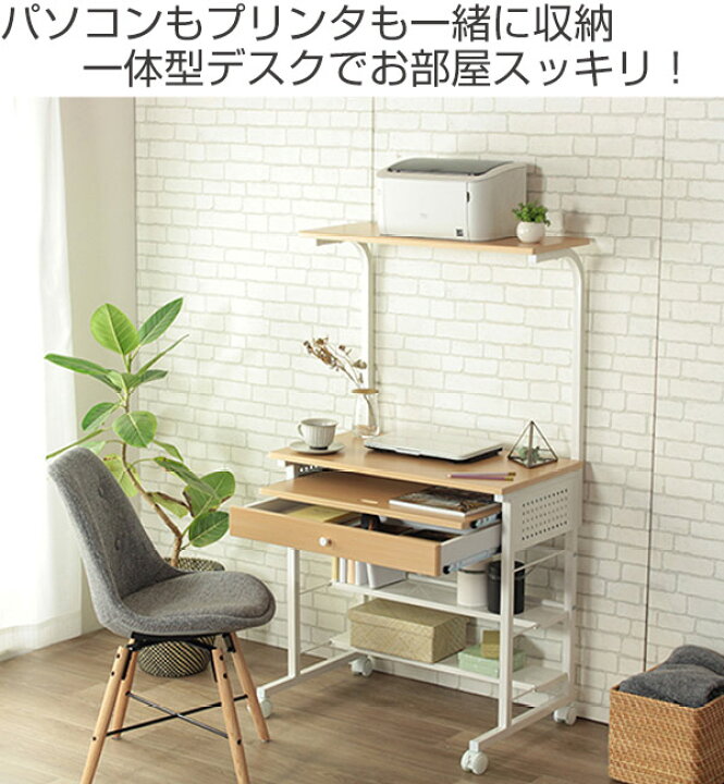 楽天市場】PCデスク パソコン机 引出し付き スチールフレーム製 Bisco 