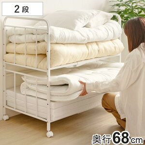 布団収納ラック 2段 奥行深型 ノーマルタイプ 奥行68cm ( 布団 シングル 収納 寝具 ラック 台 ワゴン キャスター付き 収納ラック 6段階 高さ調節 押し入れ 通気性 棚 ふとん収納 白 ホワイト