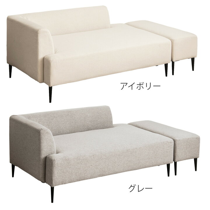 楽天市場】ソファ 2人掛け 幅143cm オットマン付 ワンアームソファ 