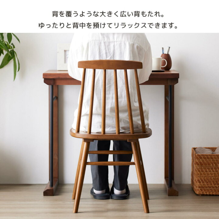 楽天市場】ダイニングチェア 座面高42cm 天然木 ウィンザーチェア 