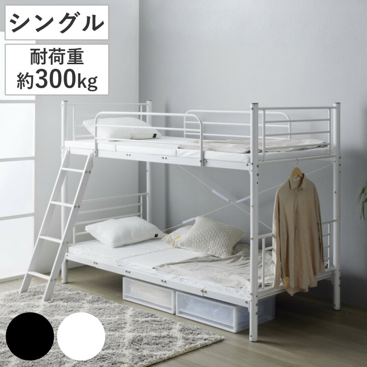 楽天市場】2段ベッド 耐荷重300kg 分離 横連結 シングル＆キング対応 