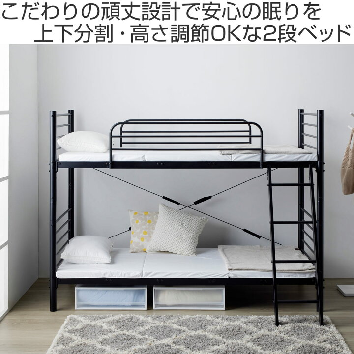楽天市場】2段ベッド 耐荷重300kg 分離 横連結 シングル＆キング対応 