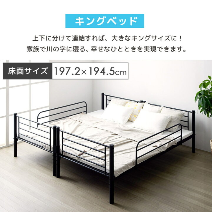 楽天市場】2段ベッド 耐荷重300kg 分離 横連結 シングル＆キング対応 