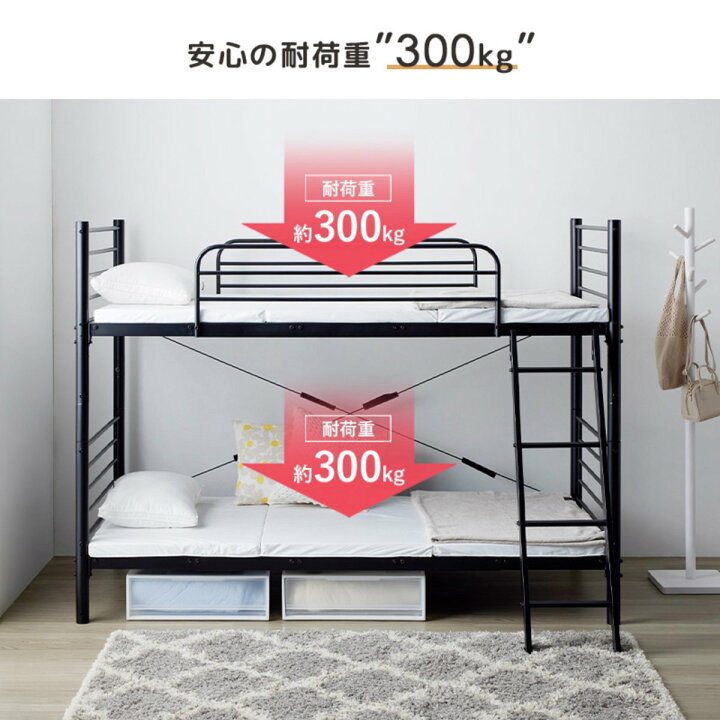 楽天市場】2段ベッド 耐荷重300kg 分離 横連結 シングル＆キング対応 