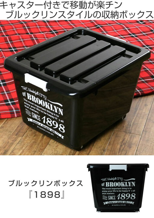 楽天市場】収納ボックス フタ付き 1898 幅39×奥行50×高さ32cm 