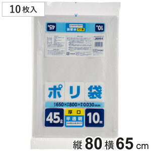 | 45L 10   ƒp i ݑ S~ 45bg 65×c80cm  [ Օi pi Ɩpi j