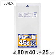 手付き袋 白半透明 45L 50枚入 （ ビニール袋 横40×縦80cm 中身が見えにくい 取っ手付き マチ付き カサ…