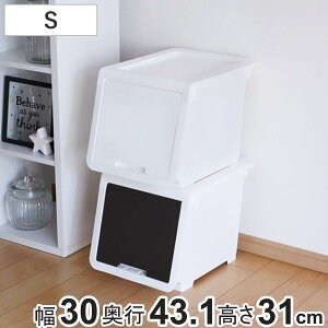 収納ケース フタ付き ロッキンポッド S 収納ボックス 前開き フラップボックス 日本製 ( 収納 フタ 付き ふた ケース フラップ 幅30×奥行43.1×高さ31 幅30 スタッキング 積み重ね 洋服 衣類 プ