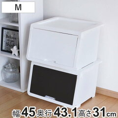 【楽天市場】収納ケース フタ付き ロッキンポッド M 収納ボックス 前開き フラップボックス 日本製 （ 収納 フタ 付き ふた ケース フラップ ボックス 衣装ケース 幅45 スタッキング 積み重ね 洋服 衣類 衣類収納 プラスチック 白 おしゃれ ）：リビングート　楽天市場店