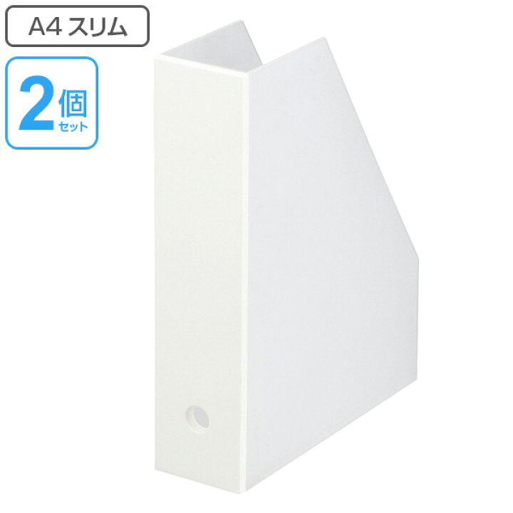楽天市場 ファイルケース 約 幅8 奥行25 高さ32cm ステイト スリム 縦型 前開き 2個セット 収納 インテリア 白 ファイルボックス ファイルスタンド ファイル 収納ボックス ホワイト 書類収納 オフィス 縦 収納ケース 書類 リビングート 楽天市場店