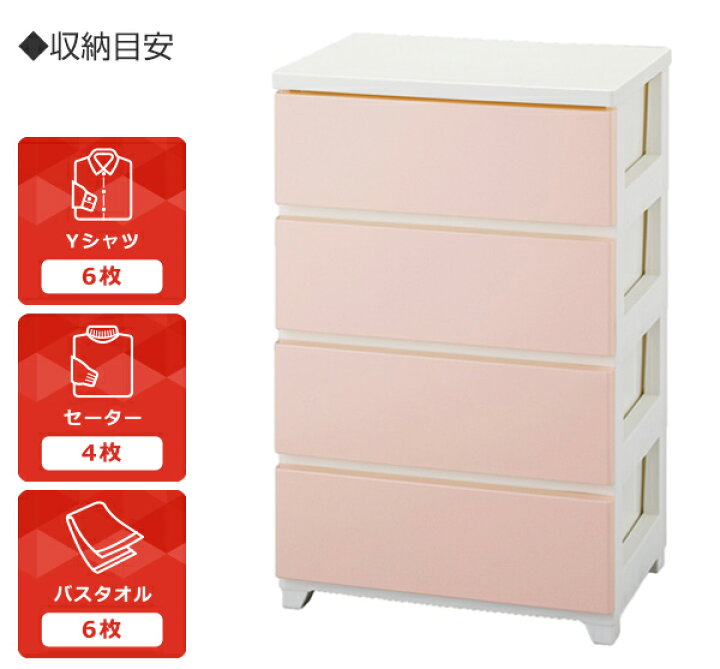 楽天市場】チェスト 4段 約 幅56×奥行41×高さ87cm タンス カラー 
