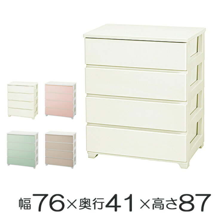 楽天市場】チェスト ワイド 4段 約 幅76×奥行41×高さ87cm タンス 
