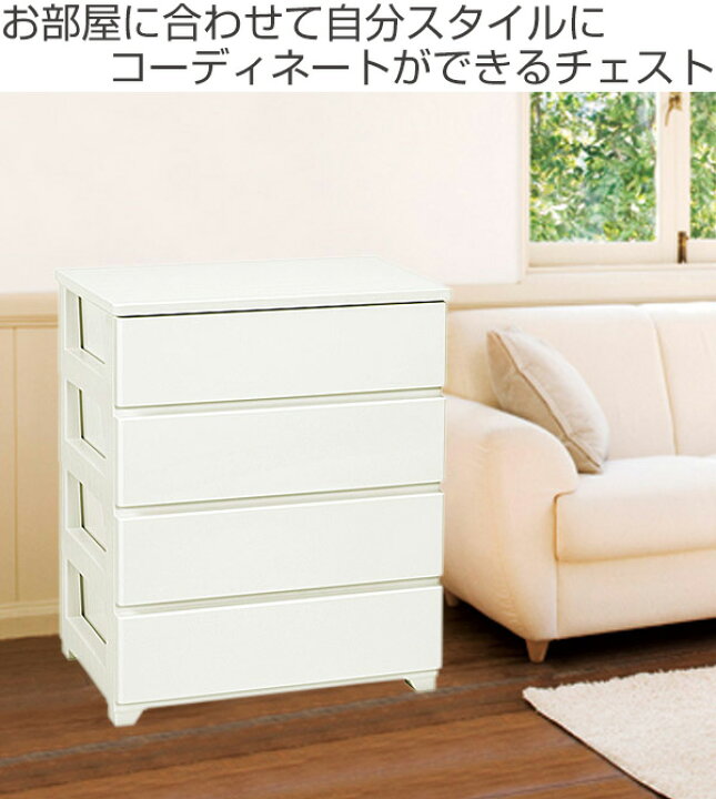 楽天市場】チェスト ワイド 4段 約 幅76×奥行41×高さ87cm タンス 