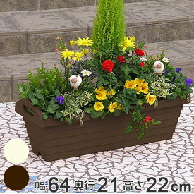 【先着】最大400円OFFクーポン有！ プランター ハンディプランター 長角型 幅65cm （ 植木鉢 鉢 園芸用品 ガーデニング 持ち手付き 底あみ 底穴 通気性 庭 ガーデン 屋外 外 移動 家庭菜園 寄せ植え おしゃれ 長方形 ）