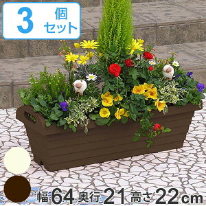 プランター 長方形 寄せ植え 農業資材 ガーデニング用品の人気商品 通販 価格比較 価格 Com