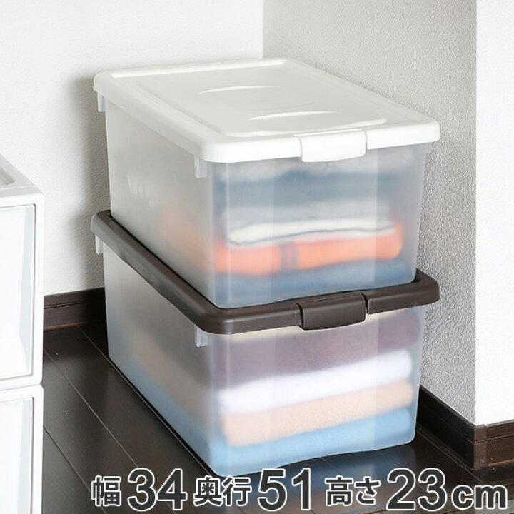 楽天市場 収納ケース 幅34 奥行51 高さ23cm 衣装ケース オリオン L 同色2個セット 収納ボックス 収納 ケース ボックス フタ付き プラスチック 小物収納 小物入れ ふた付き おしゃれ 日本製 リビングート 楽天市場店