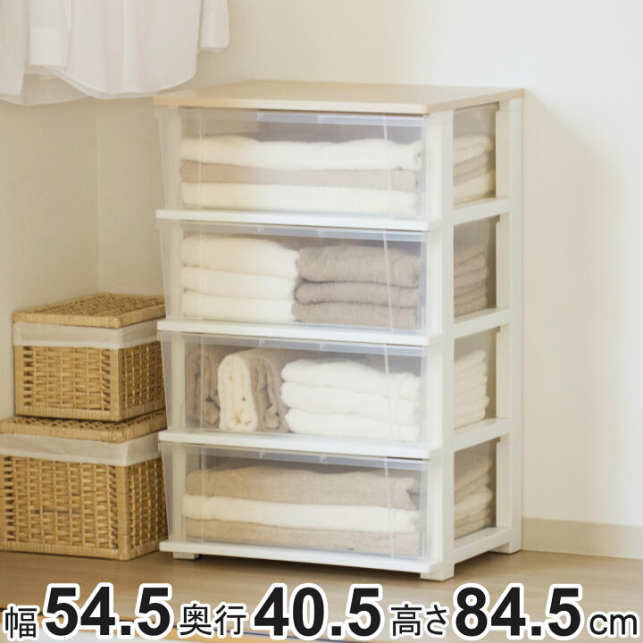 楽天市場】チェスト 4段 幅54×奥行40×高さ84cm コロ付き プラスチック 
