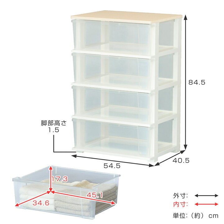 楽天市場】チェスト 4段 幅54×奥行40×高さ84cm コロ付き プラスチック 