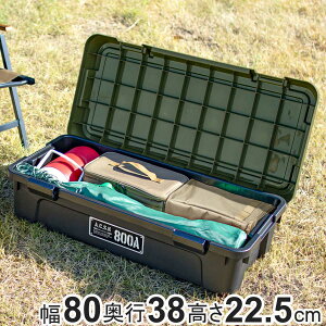 収納ケース アクティブストッカー 浅型 幅80cm コンテナボックス ( 38L 日本製 座れる 収納 ボックス フタ付き ケース 工具箱 プラスチック おしゃれ アウトドア 防災 防災グッズ 防災用品 )