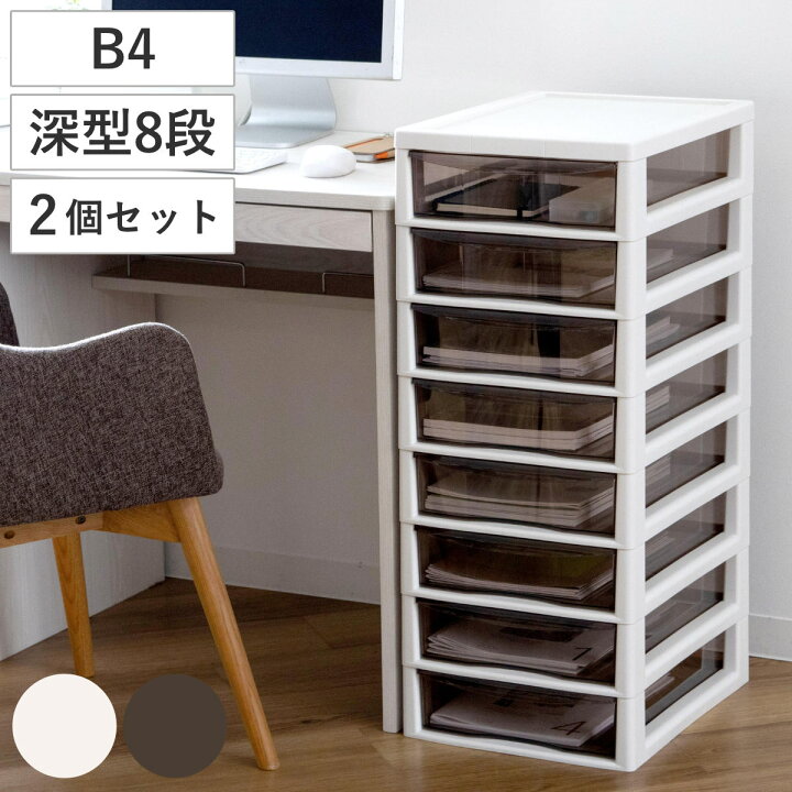楽天市場】書類ケース フロアケース アプロス B4 深型 8段 幅32.3×奥行 
