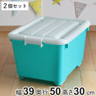 収納ボックス ふた付き 同色2個セット 約 幅39×奥行50×高さ30cm フォーシービビッド グリーン （ おも…