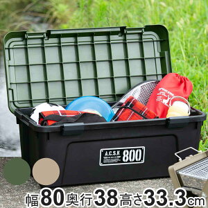 収納ボックス 幅80×奥行38×高さ33.3cm ツールストッカー 頑丈箱 ( 54L 日本製 座れる 収納ケース 収納 ボックス フタ付き カーキ ベージュ ケース 工具箱 プラスチック おしゃれ アウトドア 防