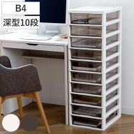 書類ケース フロアケース アプロス B4 深型 10段 幅32.3×奥行40.6×高さ103.1cm （ レターケース 引き出…