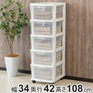 チェスト 幅34cm エミングFT 5段 ( 収納ボックス プラスチック 引き出し スリム A4 書類 整理 書類収納 衣装ケース 衣類収納 おもちゃ箱 ランドリーボックス 日本製 5杯 )