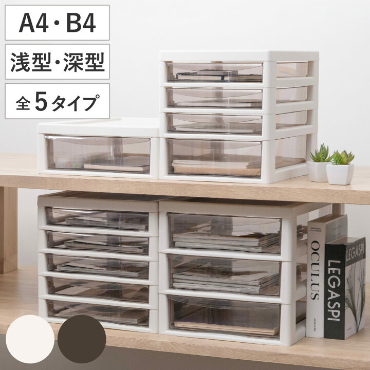 楽天市場】書類ケース レターケース A4 B4 アプロス 卓上 浅型 深型 