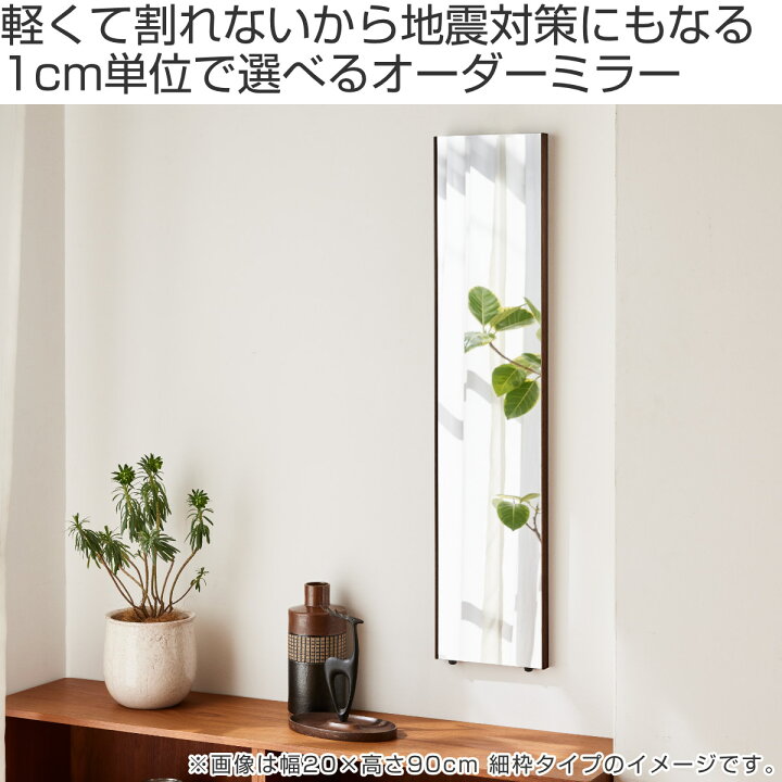楽天市場】割れない鏡 リフェクスミラー サイズオーダー 2辺フチ付 