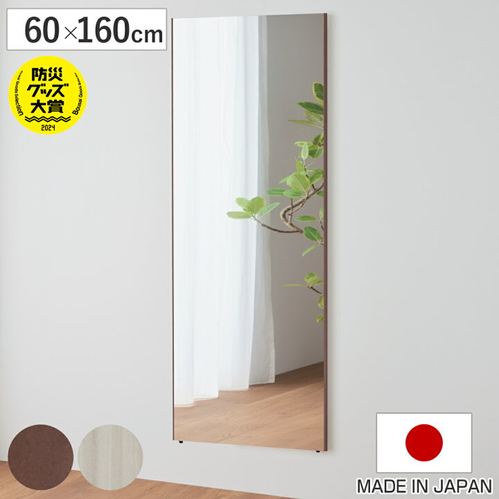 楽天市場】割れない鏡 リフェクスミラー エール 60×160cm 細縁枠 