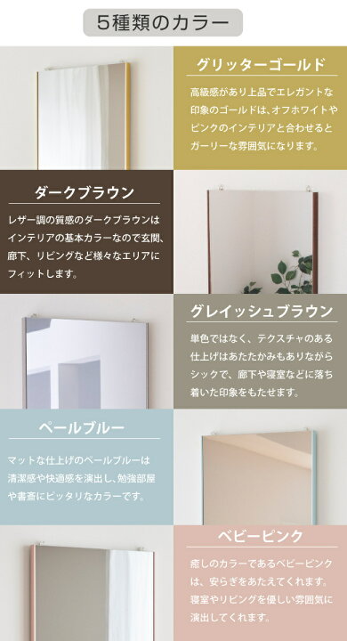 楽天市場】割れない鏡 リフェクスミラー バリエ （ パステルカラー 鏡 