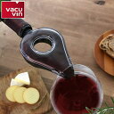 ボトルストッパー ワインポワラー vacuvin ワインエアレーター （ バキュバン ワインストッパー ワイン保存 ワイング…