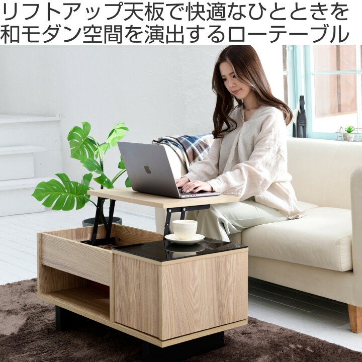 楽天市場】リフティングテーブル 和モダン スライド収納付 幅80cm 