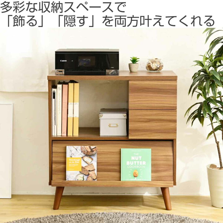 楽天市場】キャビネット 北欧風 ディスプレイラック 幅75cm （ 収納 