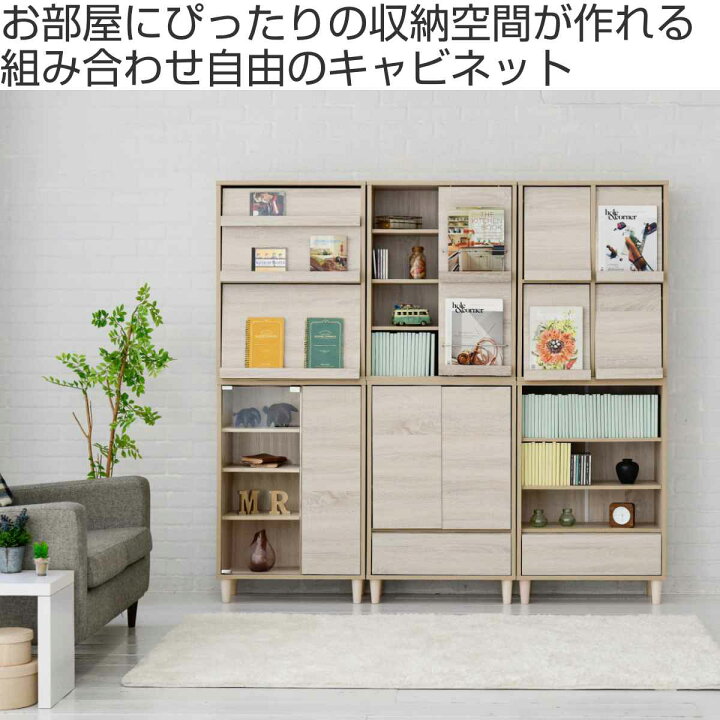 楽天市場】ディスプレイラック スライド扉 組合せ家具 北欧風 Adatto 