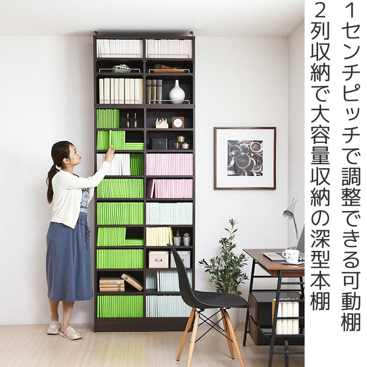 楽天市場】本棚 上置き棚セット 幅81cm 高さ238.5～253.5cm 全棚可動 