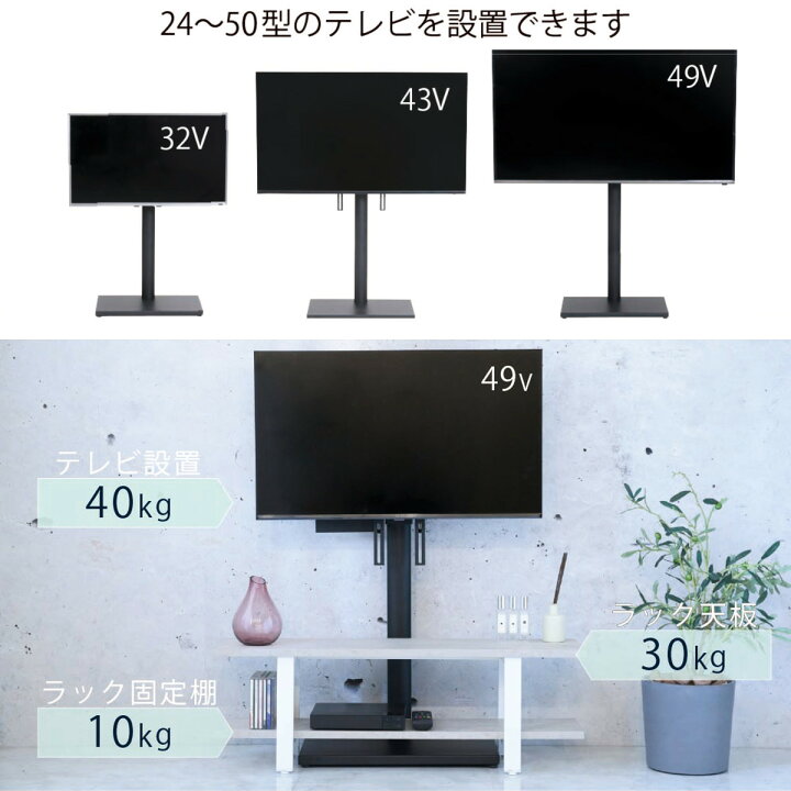 楽天市場】TVスタンド ラック 幅90cm 2点セット 50インチ対応 