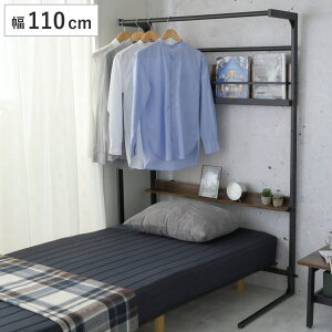ベッド上 ハンガーラック 幅110cm ヘッドボード ( 衣類収納 棚 ラック ハンガー 後付け ベッドサイド ポールハンガー コート掛け ディスプレイ 飾り棚 マガジンラック 収納 家具 )