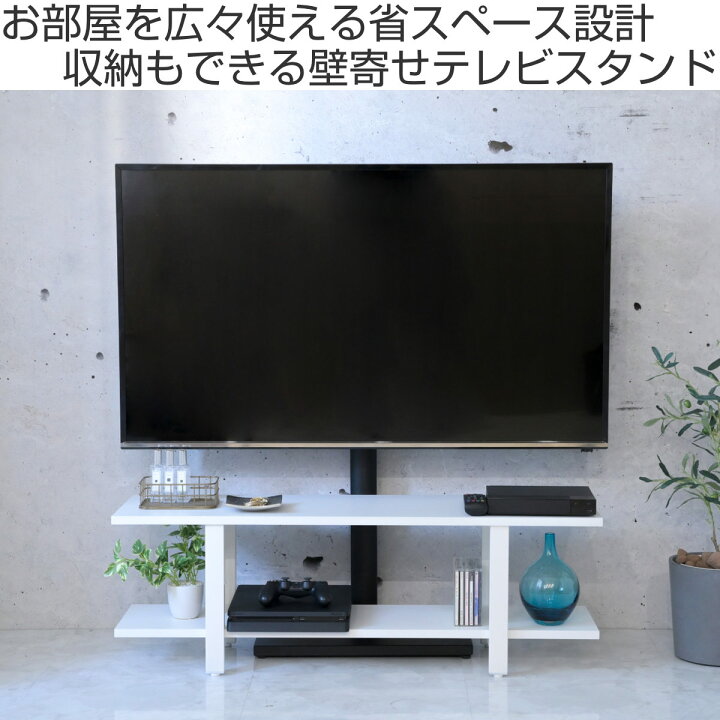 楽天市場】TVスタンド ラック 幅90cm 幅105cm 2点セット 50インチ対応 