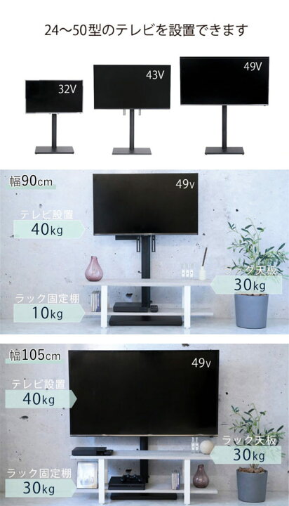 楽天市場】TVスタンド ラック 幅90cm 幅105cm 2点セット 50インチ対応 