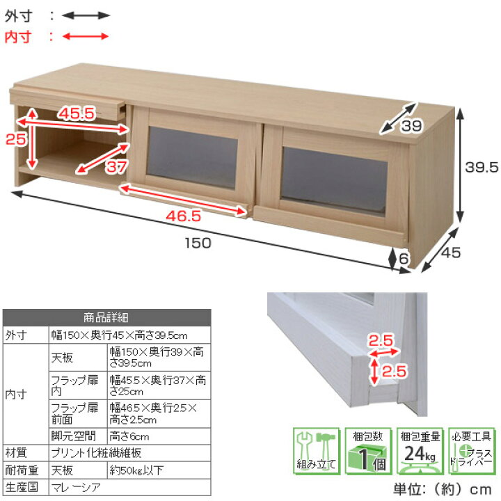 楽天市場】□在庫限り・入荷なし□テレビ台 テレビボード フラップ扉付 