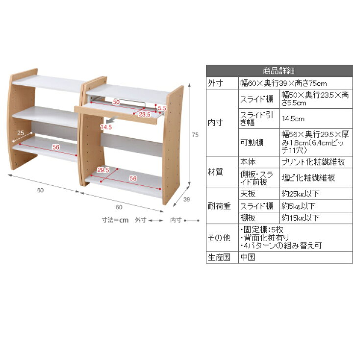 楽天市場】パソコンデスク 4WAY 積み重ね式 ウェービー 幅60cm （ 送料 