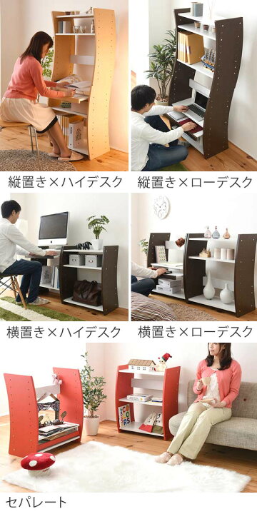 楽天市場】パソコンデスク 4WAY 積み重ね式 ウェービー 幅60cm 