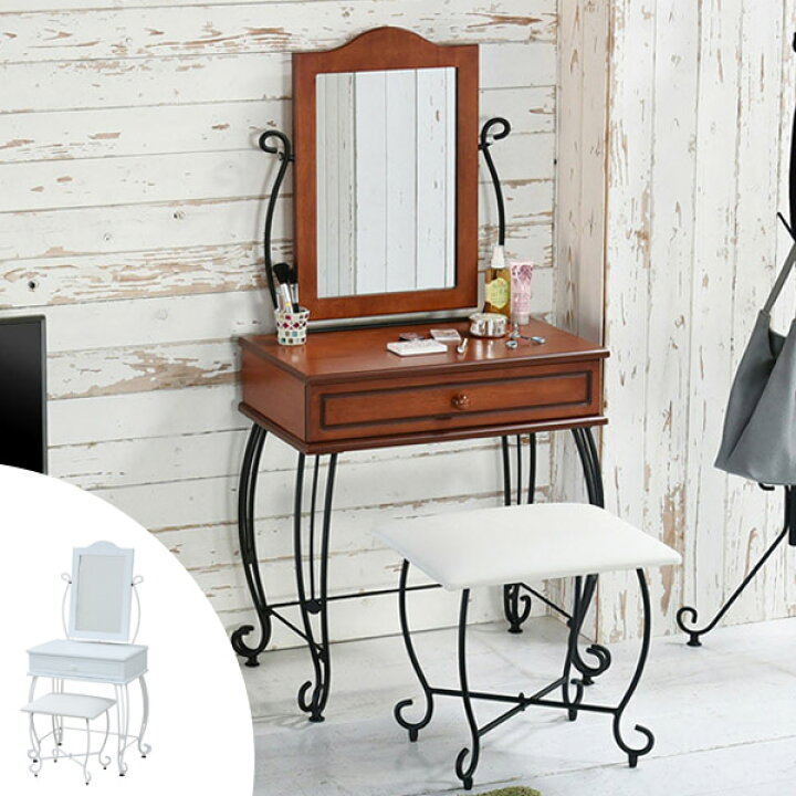 楽天市場】ドレッサー スツール付 ロートアイアン 幅67cm （ 送料無料  